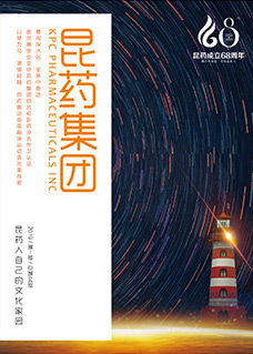 2019年第一期内刊